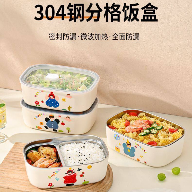 304不锈钢保温饭盒高颜值分格餐盒学生上班族可微波炉加入便当盒