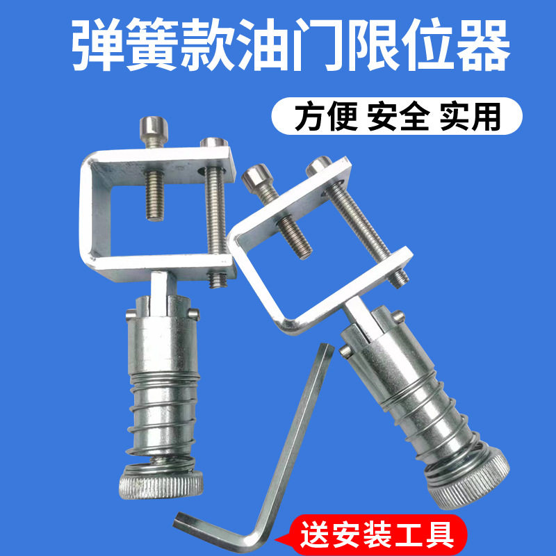 教练车油门顶控制器驾校捷达昕锐油门踏板卡簧款限位器