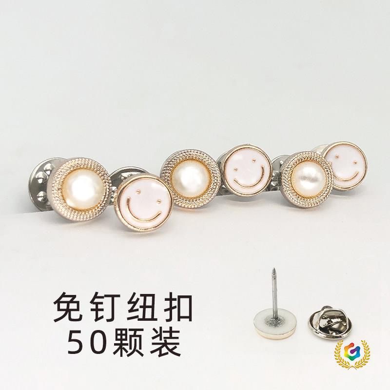 50颗免钉扣窗帘防翘边免缝可拆卸珍珠加工窗帘绑带花边窗帘固定扣