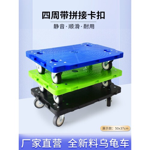 乌龟车平板车四轮小推车可拼接塑料运输车老虎车拉货车搬运周转车