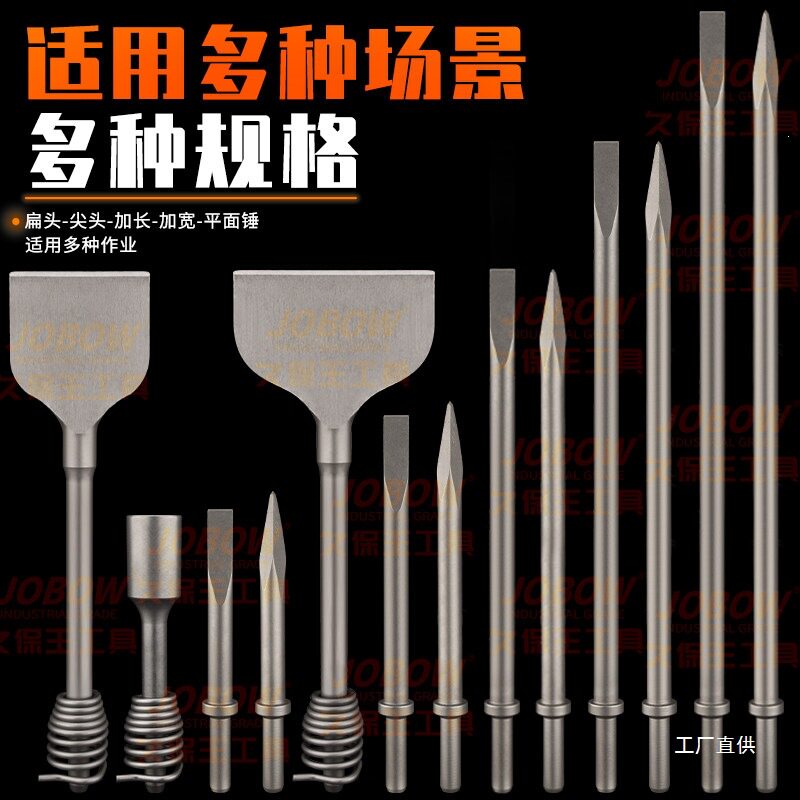 c4气铲头c6风铲头尖铲加宽扁铲平头弹簧气稿头风镐镐钎锤头1米500