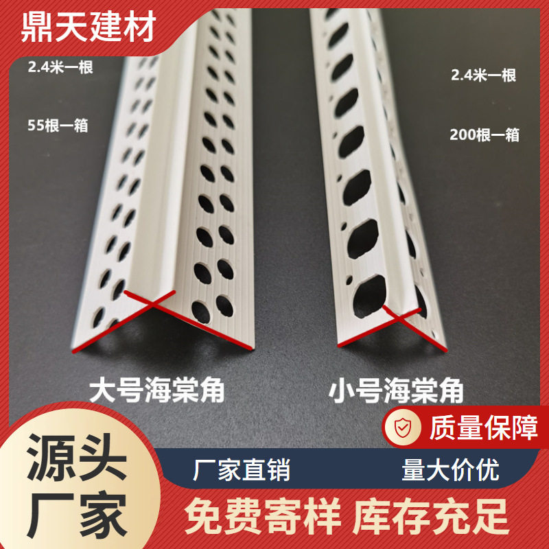 PVC塑料海棠角线条边角羚羊角M型W型字真瓷漆外墙收 口护角条阳角