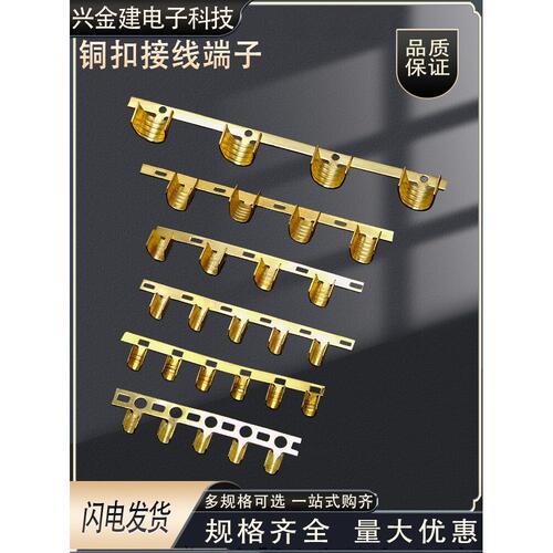 U型铜扣小型/中型带齿铜扣 454ABC连带双线扣不锈钢2脚接线扣端子