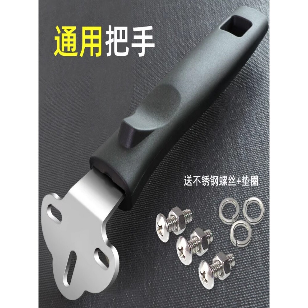 三孔通用炒锅手柄防烫锅把手锅柄把子炒菜锅把手铁锅马勺锅子双孔