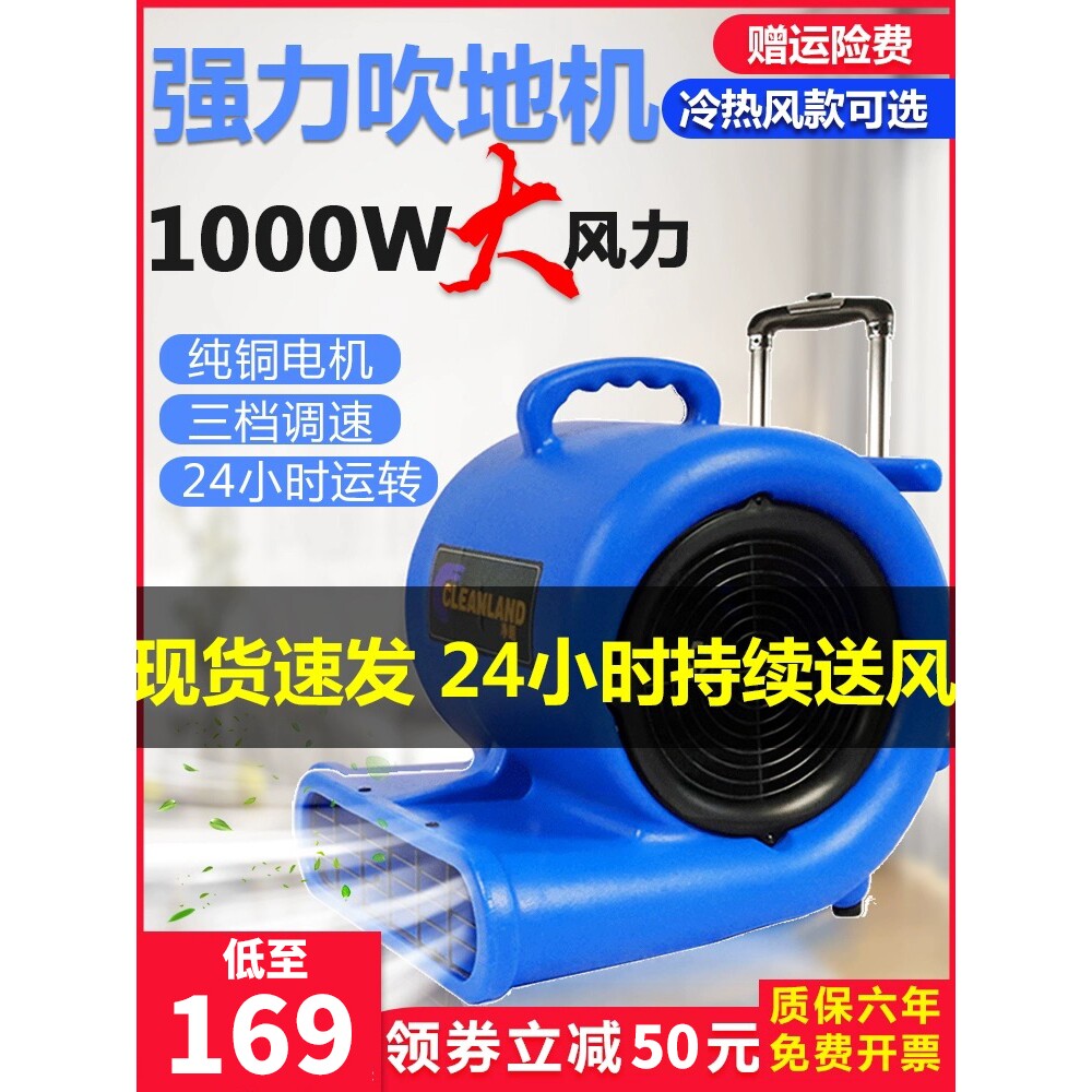 吹地机家用大功率冷热吹干机酒店地毯地板烘干鼓风机商用地面