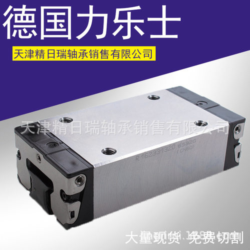 R162441420 R162449420 R162449320 R162441320 机床线性滑轨滑块