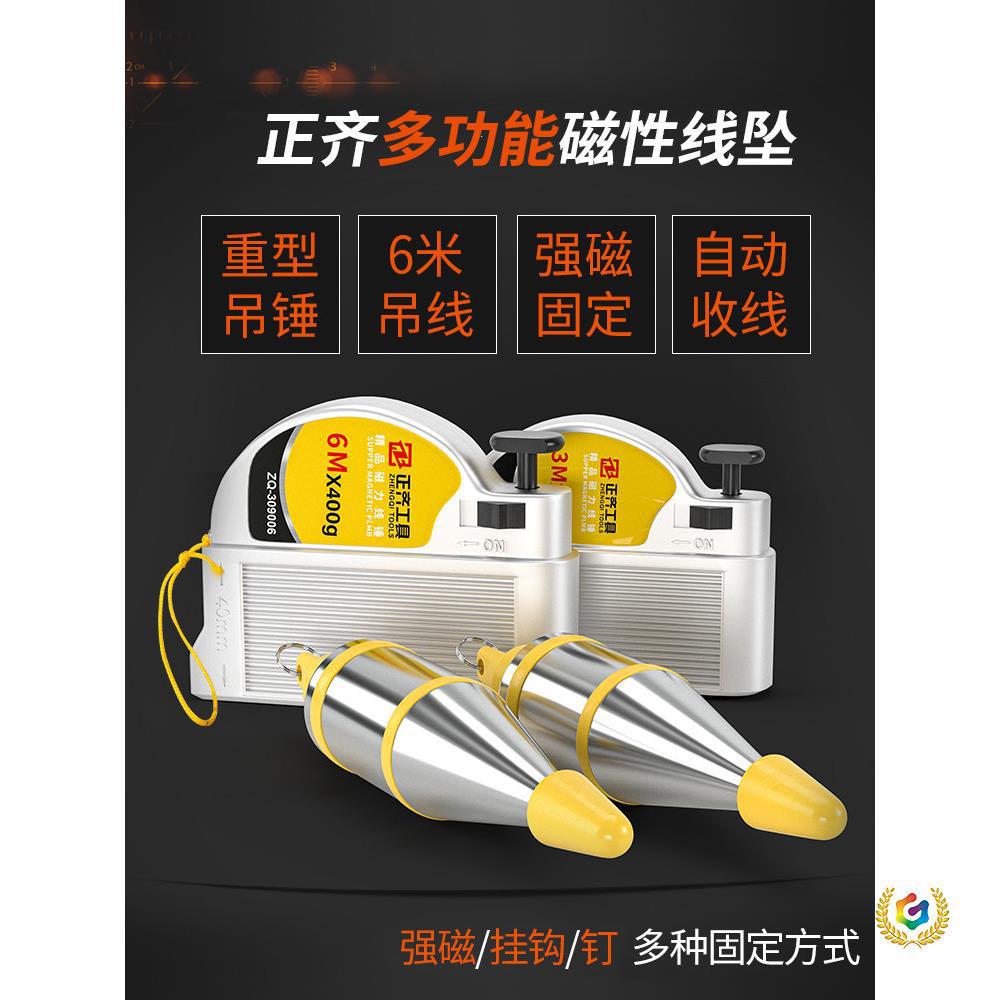 磁力线坠吊线锤垂直线垂大号木工建筑自动高精度锥形收掉线陀线锥