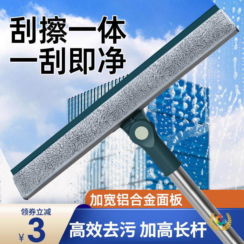 擦玻璃家用双面擦刮水器高层窗户保洁清洁工具套装刮水板