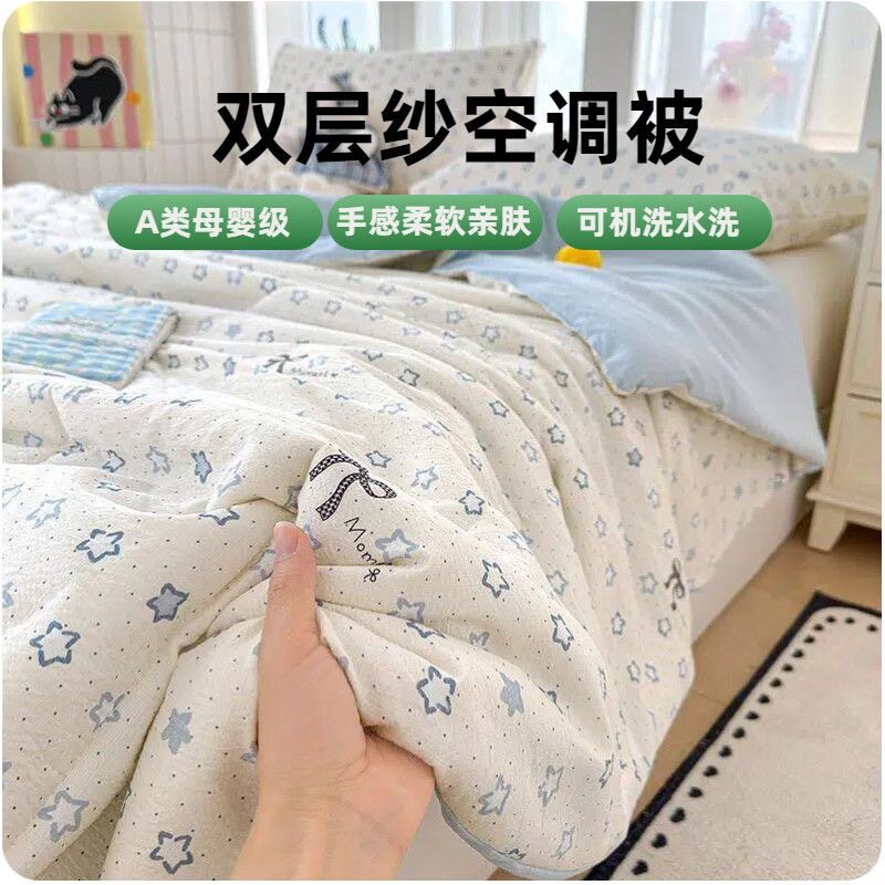 A类有氧双层纱夏被云感可裸睡夏凉被夏季凉感空调被薄被子单双人