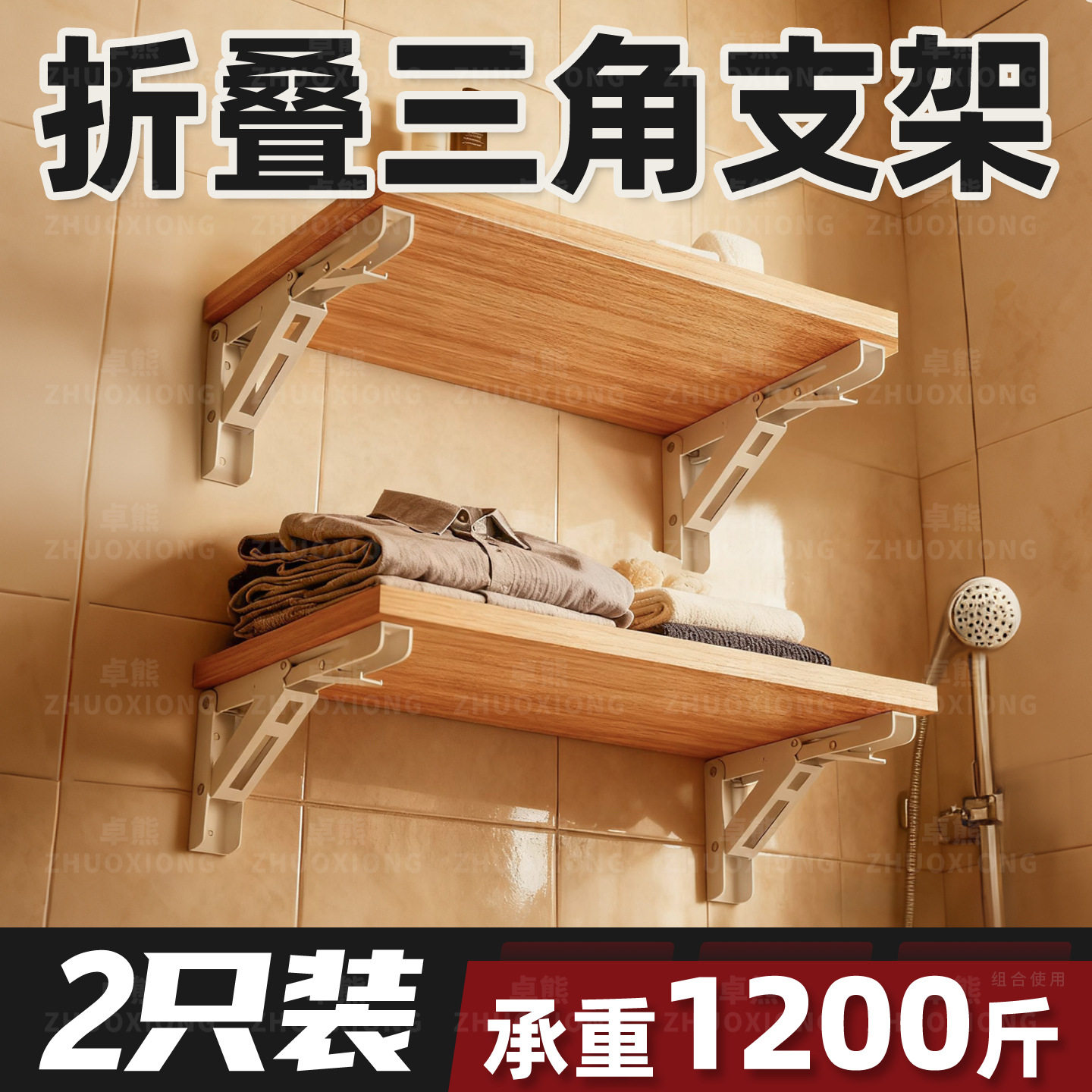 折叠三角支架加厚承重客厅厨房墙上层板托架隔板置物架固定支撑架