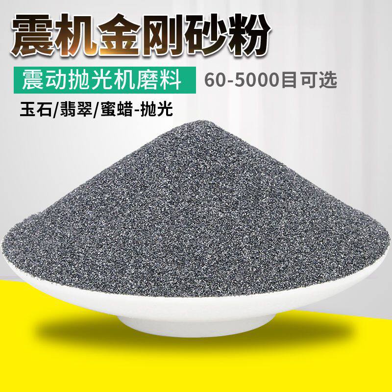 金刚砂磨料地坪喷砂机金属抛光除锈紫砂壶瓶口打磨研磨抛光粉