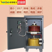 稳压器10000W全自动单相220V交流稳压电源10KW高精度家用升压调压