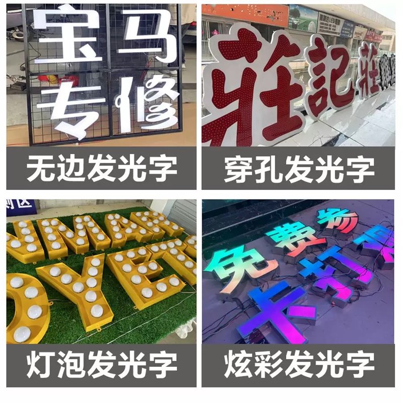 不锈钢亚克力广告牌制作水晶迷你发光字招牌户外定制门头led灯牌