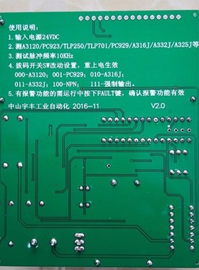 光耦测试仪A3120/PC923/A316J/A330J/A332J/A325J/PC929/TLP701等