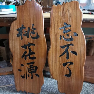 工作室logo门牌定制木牌子刻字木板木质木雕牌匾实木书法书院培训