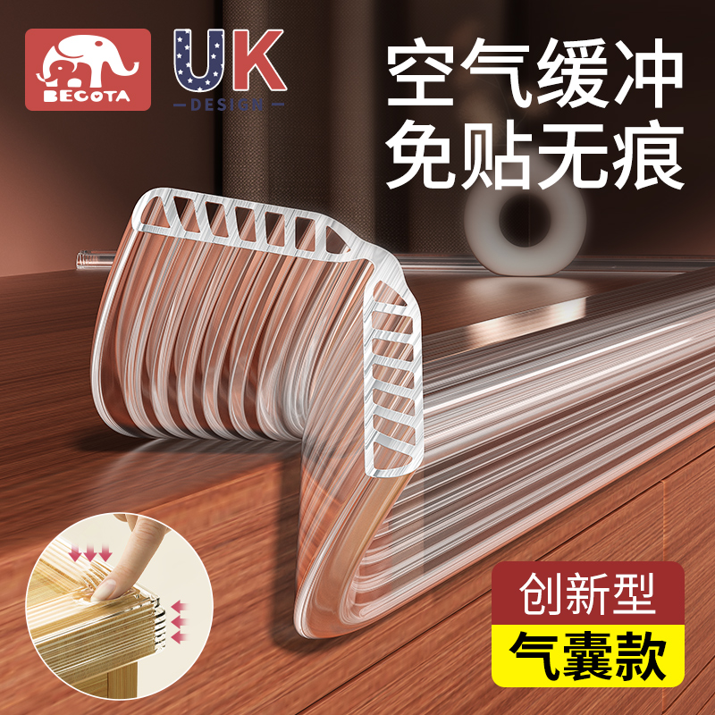透明防撞条儿童环保防磕碰软包保护贴窗台隐形墙角防碰头