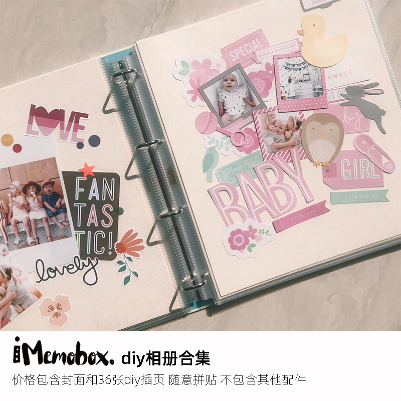 memobox儿童成长相册diy手工礼品相册36张插页式粘贴式情侣纪念本