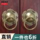 饰铜把手配件 门把手民宿木门装 仿古大门中式 纯铜门环拉手复古老式