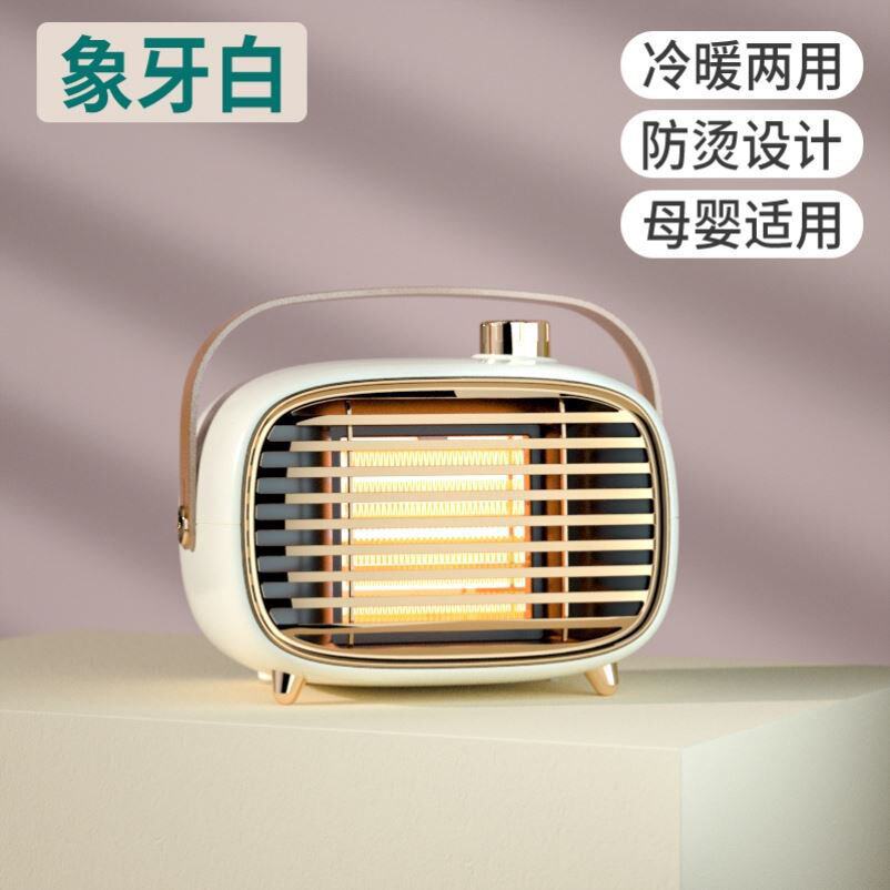 冷热两用暖风机室内加热器充电便携式婴儿洗澡宝宝寝室小型宿舍