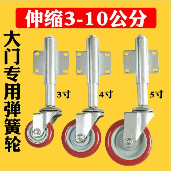 减震轮万向轮重型4寸5寸6寸板车小推车轮子聚氨酯PU弹簧减震大门