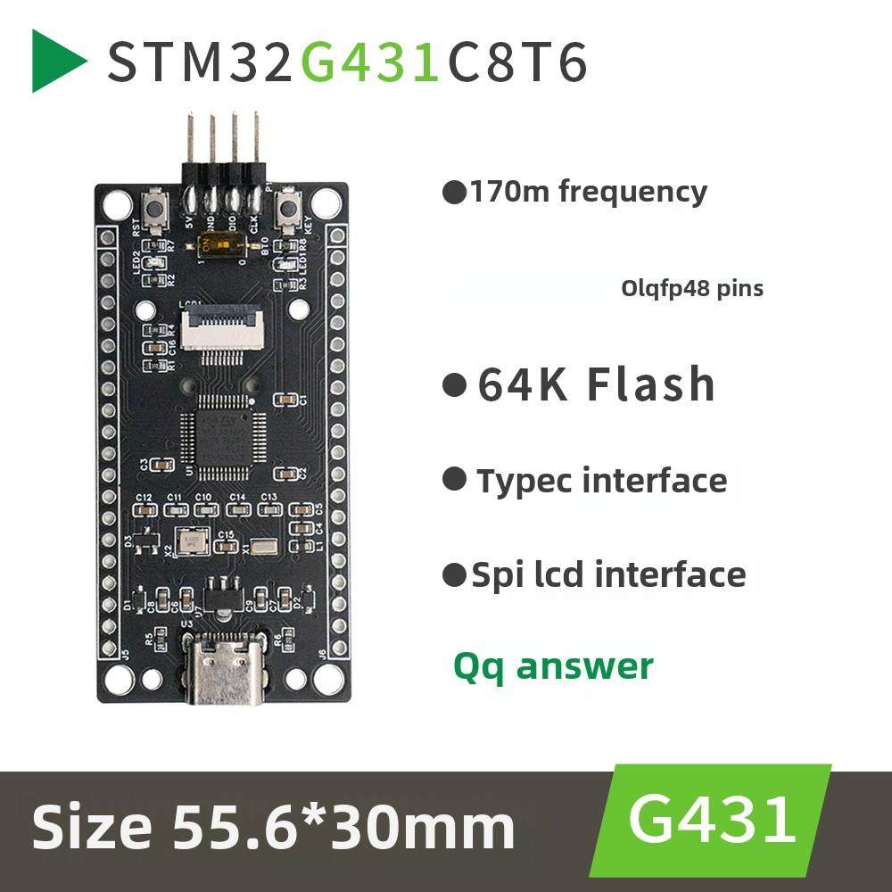 DRG 高博士 STM32G431C8T6 小系统板 核心板 STM32开发板