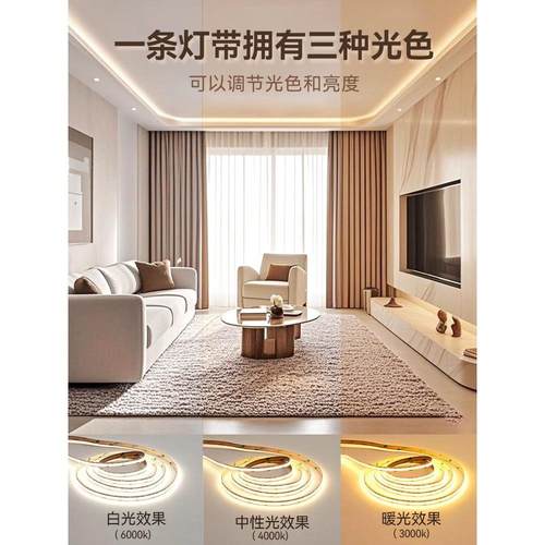 免开槽窗帘盒氛围灯室内低压智能遥控超薄cob线型灯带床头led灯条