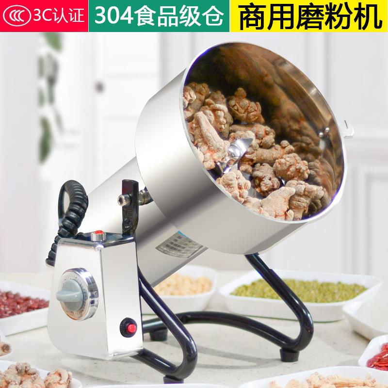 久品中药粉碎机新款500克打粉机家用研磨机304药店专用三七磨粉机