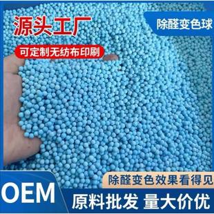 钠铝篮球除甲醛变色球高锰酸钾球活性锰新房去异味活性炭炭包除醛