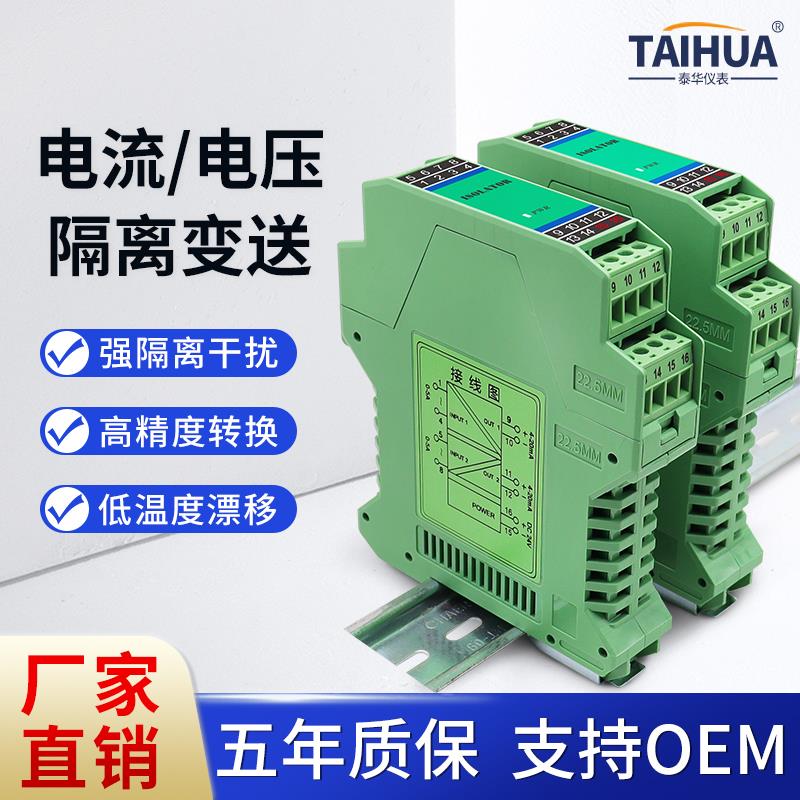 交流电流电压变送器一进入二出AC5A/AC1000V转模拟量4-20mA模块