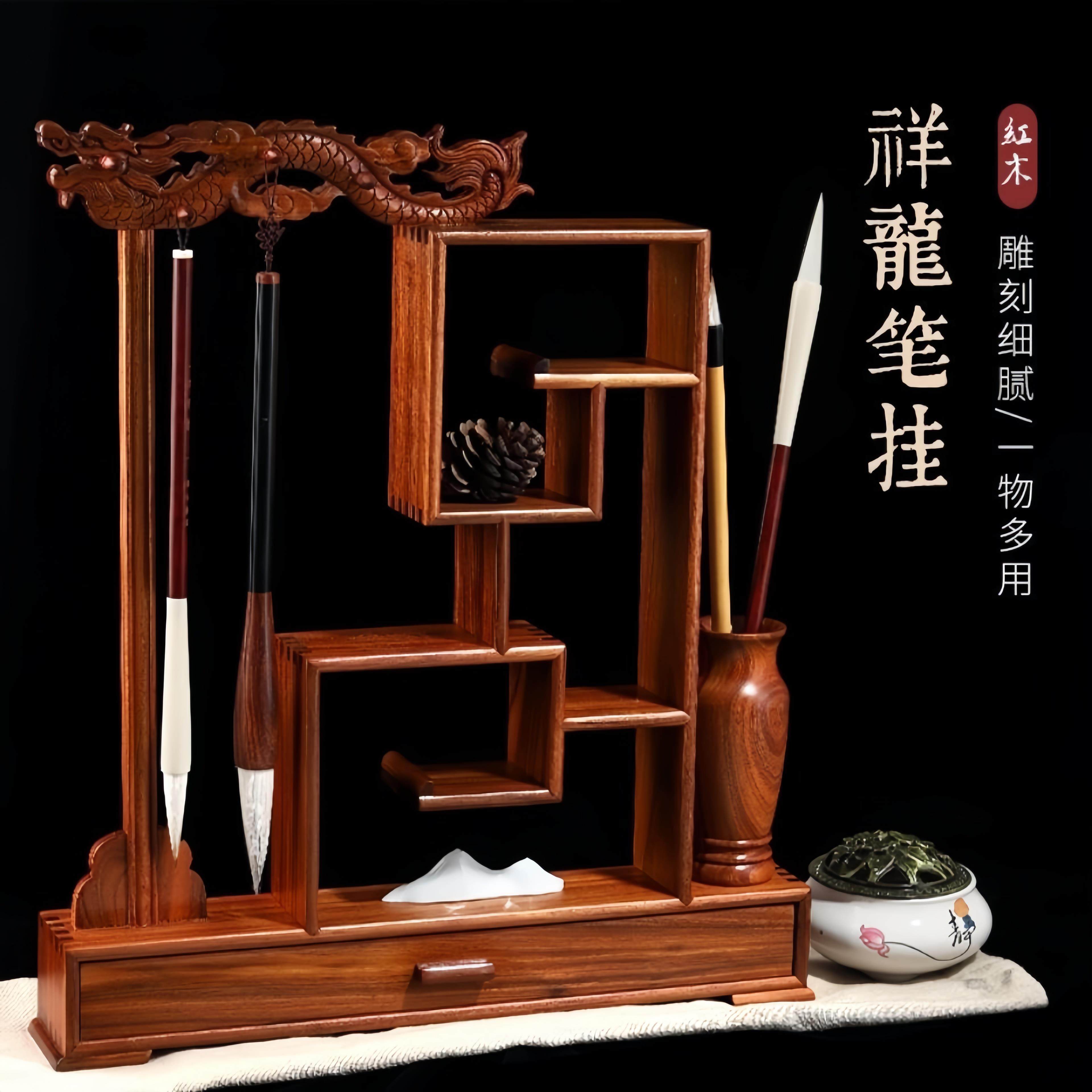 多功能红实木祥龙笔架博古简约毛笔架书房摆件新中式笔搁文房四宝