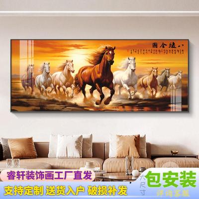八骏图客厅装饰画 画马到成功高档大气生意人挂画 画骏马图办公室