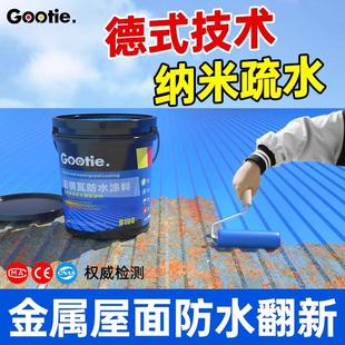 彩色钢瓦防水涂料铁皮房补漏胶屋顶防水补漏材料金属屋面翻新专用