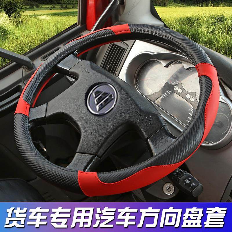 福田时代M3 瑞沃E3 140 160 Q5ES3金刚菩提 ES5ES7货车方向盘套把