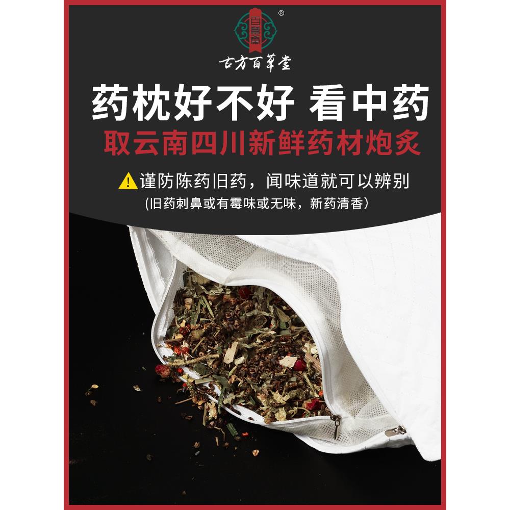 助眠、舒缓、中药、艾草、薰衣草、颈椎保护、中老年人实用礼品枕