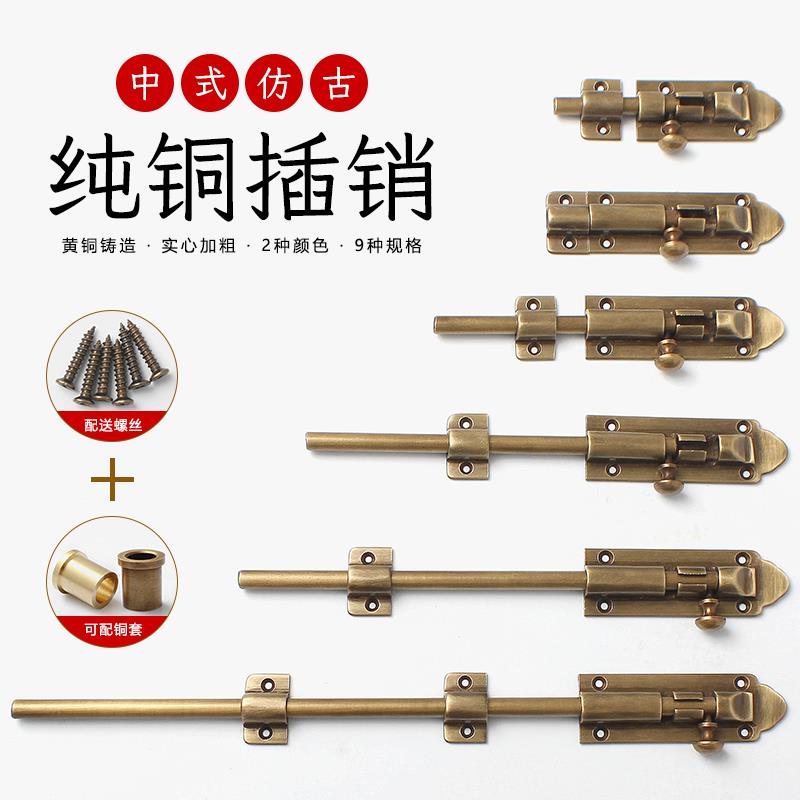 纯铜门栓插销门锁复古窗户全铜门闩黄铜门扣中式仿古木门明装老式