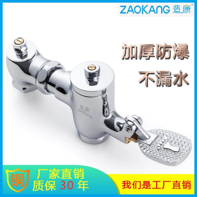 全铜体脚踏卧式冲水阀厕所大便冲洗阀脚踩延时阀卫生间蹲便器开关