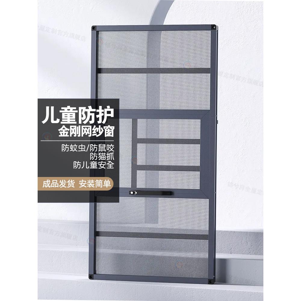 外开窗金刚网纱窗推拉式铝合金防蚊防盗可拆卸纱窗定制防护栏一体