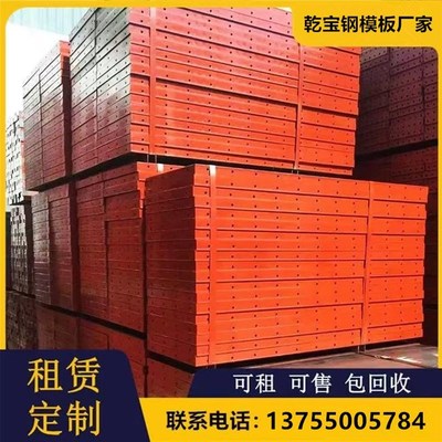 平面钢模板混泥土浇筑建筑钢模板水沟模板挡土墙Q235模板