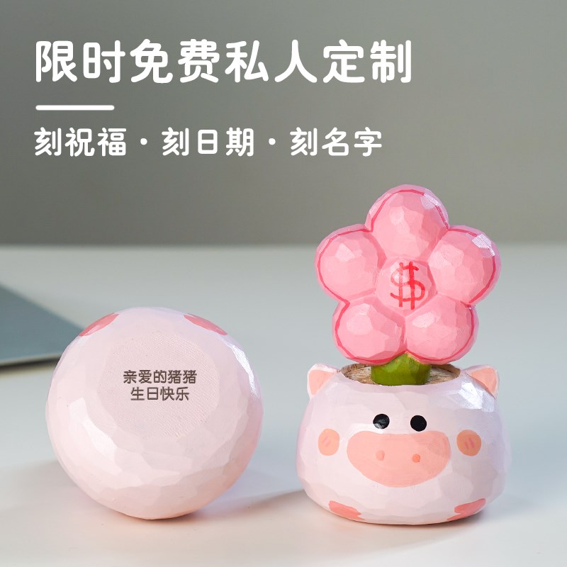 猪事顺利桌面摆件有钱花扩香器木雕送女生闺蜜朋友情人节生日礼物