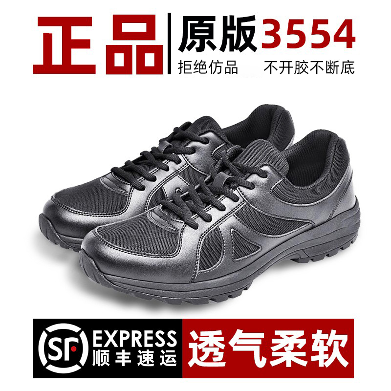 新式作训鞋男夏季黑色超轻耐磨劳保解放胶鞋夏季网眼防滑透气胶鞋