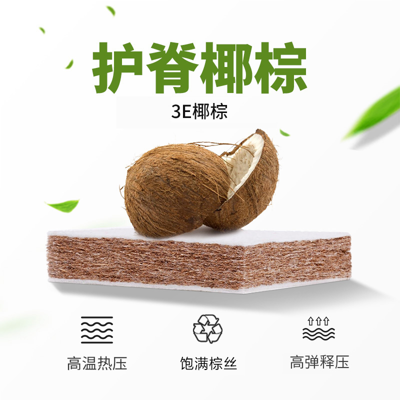 八益床垫 天然椰棕家用硬棕垫1.2米床儿童经济型定做折叠棕榈