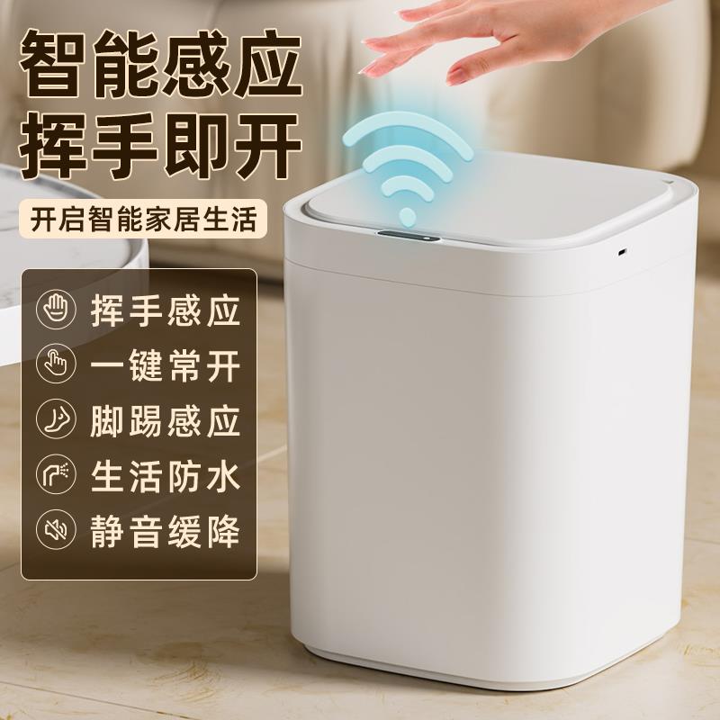 2025新款智能感应垃圾桶带盖酒店客厅医院居家卫生间电动防臭杀菌