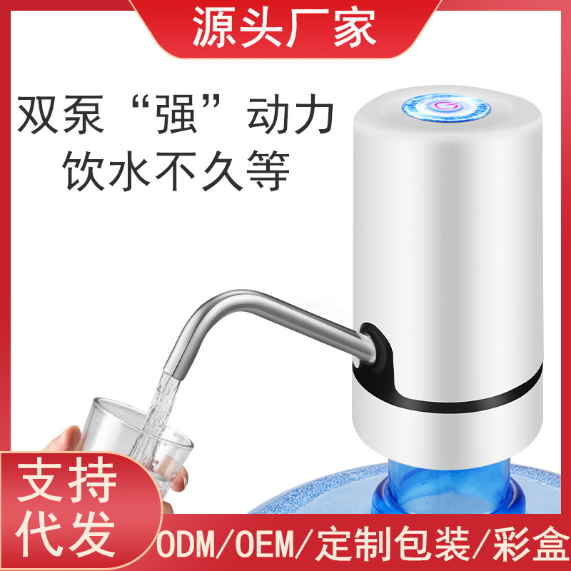 桶装水抽水器智能电动饮水机上水吸水器充电自动压水出水家用