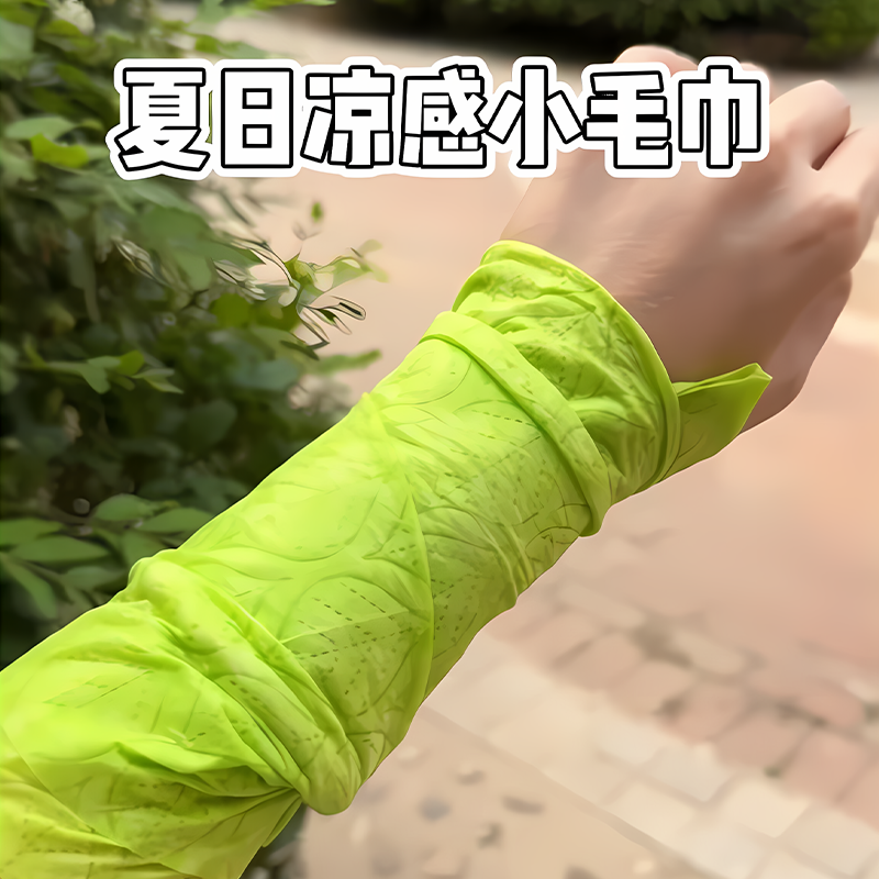 运动冰巾凉到尖叫！凉感湿巾夏季军训运动解暑冰凉贴凉爽湿纸巾