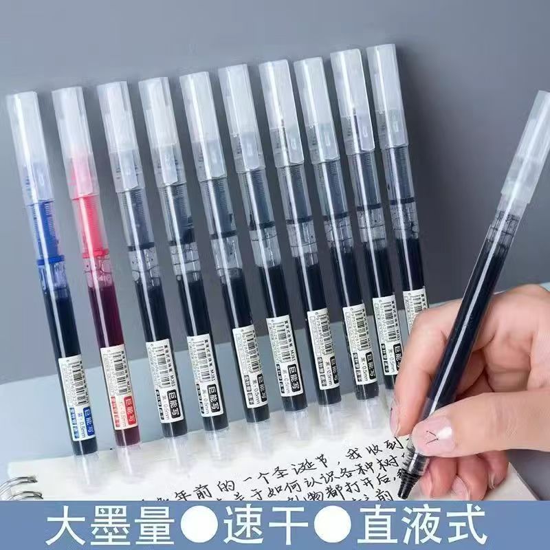 直液式速干走珠笔大容量中性笔