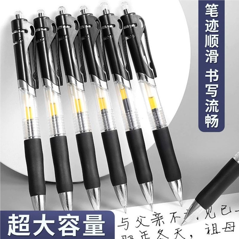 黑色按动K35速干中性笔0.5