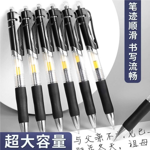 黑色按动K35速干中性笔0.5