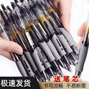 按动中性笔笔芯适用笔杆GP1008S速干黑色0.5mm签字笔 35支装