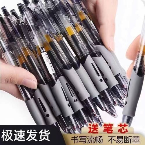 【35支装】按动中性笔笔芯