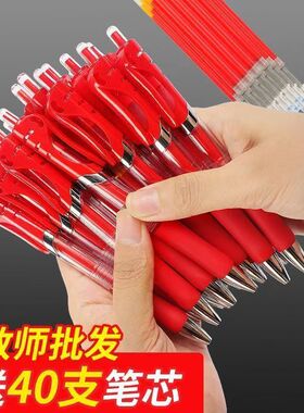 K35红笔教师老师专用中性笔按动圆珠笔学生划重点笔芯红色笔水性